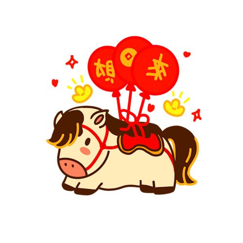 ม้าตรุษจีน